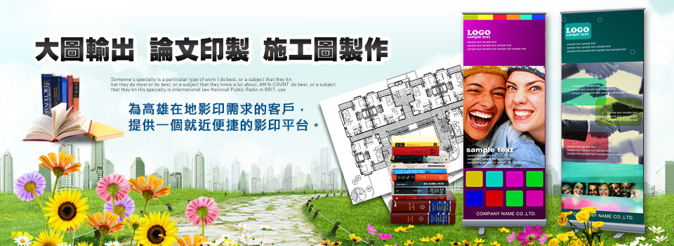 影印裝訂-影印裝訂 高雄